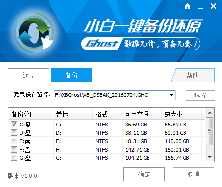 备份还原工具 win7备份还原工具下载