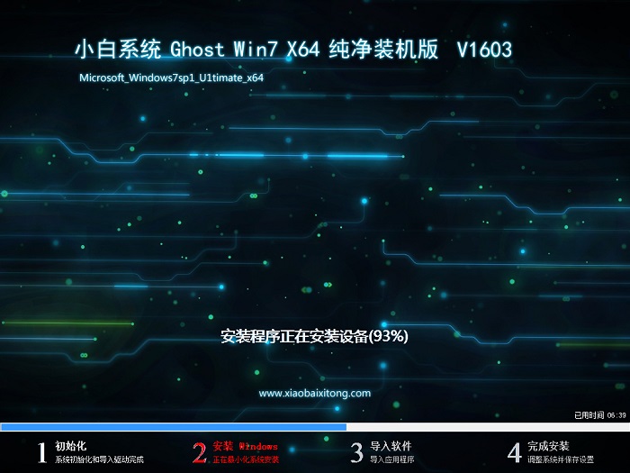 备份还原工具 win7备份还原工具下载(6)