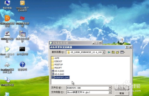 windows7下安装xp系统教程(10)