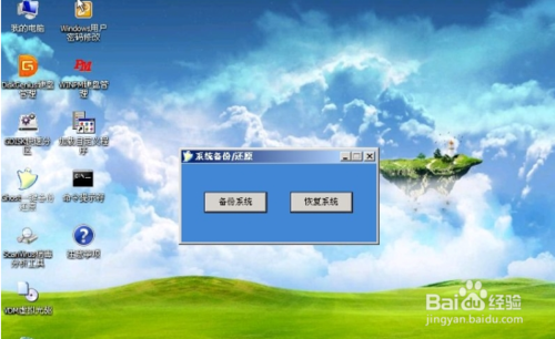 windows7下安装xp系统教程(8)