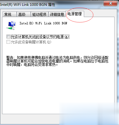 网络图标不见了汇总解决教程(5)