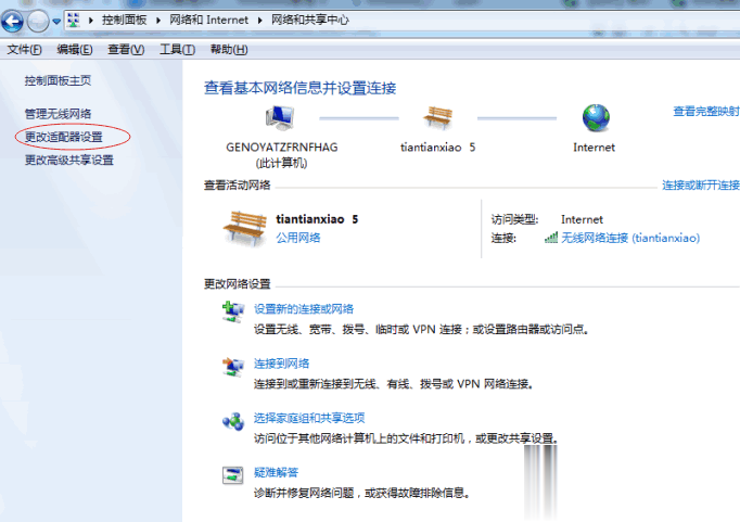 网络图标不见了汇总解决教程(1)