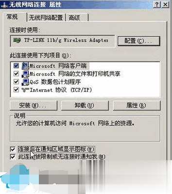 网络图标不见了汇总解决教程(28)