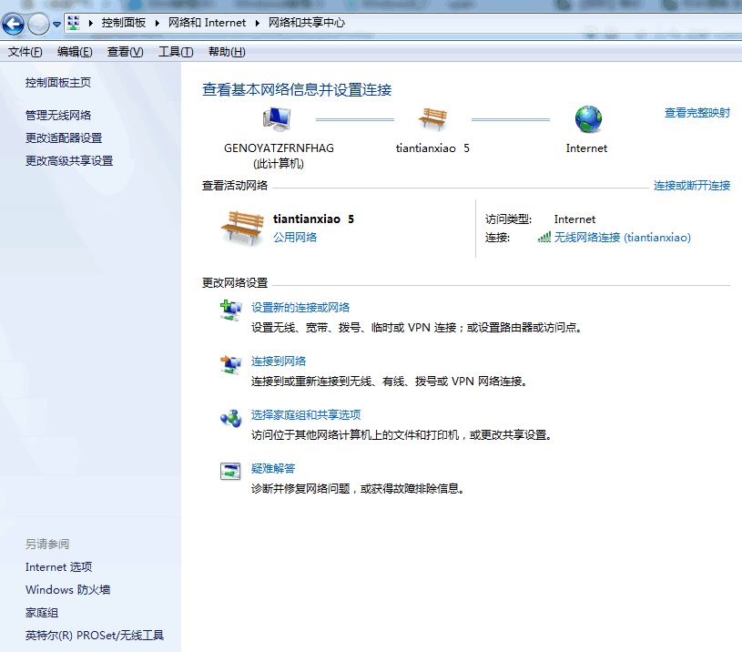 网络图标不见了汇总解决教程