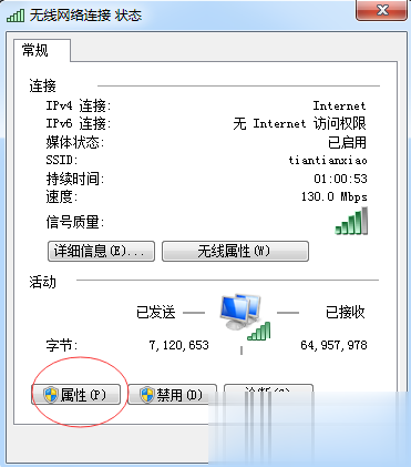 网络图标不见了汇总解决教程(3)