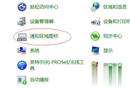 网络图标不见了汇总解决教程(23)
