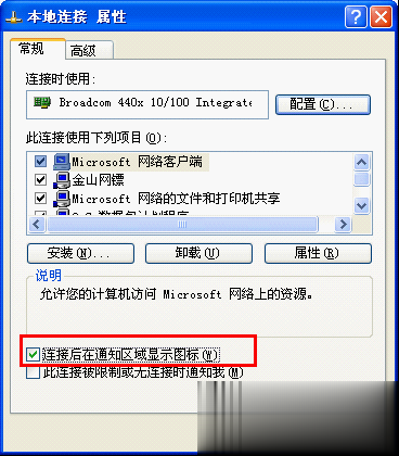 网络图标不见了汇总解决教程(13)