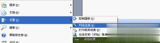 网络图标不见了汇总解决教程(11)