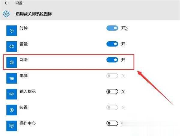 网络图标不见了汇总解决教程(21)