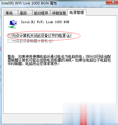 网络图标不见了汇总解决教程(7)