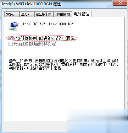 网络图标不见了汇总解决教程(6)