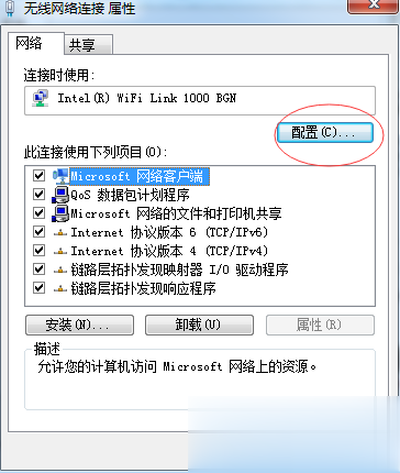 网络图标不见了汇总解决教程(4)