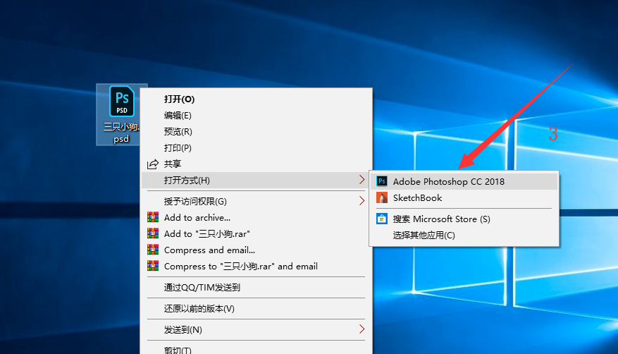 手把手教你psd文件用什么打开(2)