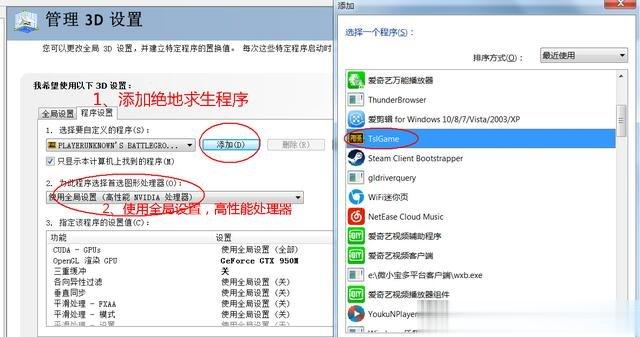 绝地求生提升fps方法 绝地求生吃鸡游戏提高帧数优化教程(2)