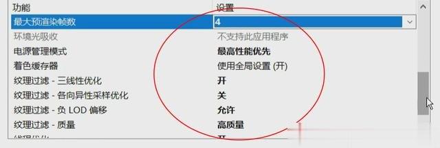 绝地求生提升fps方法 绝地求生吃鸡游戏提高帧数优化教程(4)