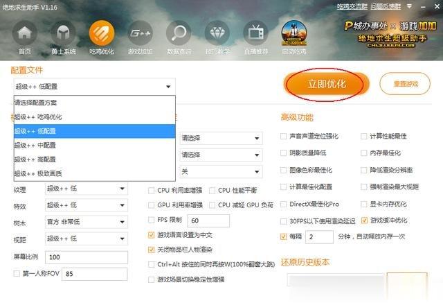 绝地求生提升fps方法 绝地求生吃鸡游戏提高帧数优化教程(11)