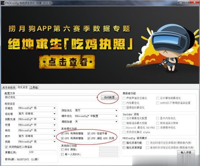 绝地求生提升fps方法 绝地求生吃鸡游戏提高帧数优化教程(10)