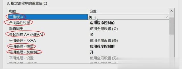 绝地求生提升fps方法 绝地求生吃鸡游戏提高帧数优化教程(3)