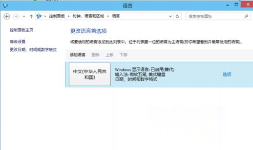 win10怎么在中文输入法里添加美国键盘 win10中文输入法中添加美式键盘教程