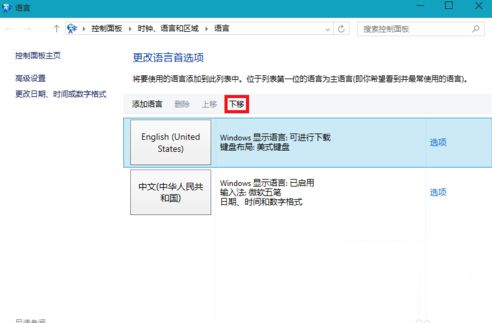 win10怎么在中文输入法里添加美国键盘 win10中文输入法中添加美式键盘教程(3)