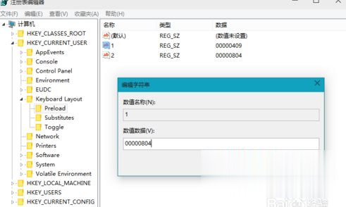 win10怎么在中文输入法里添加美国键盘 win10中文输入法中添加美式键盘教程(5)
