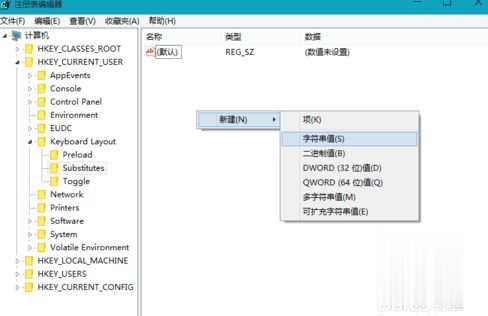 win10怎么在中文输入法里添加美国键盘 win10中文输入法中添加美式键盘教程(6)