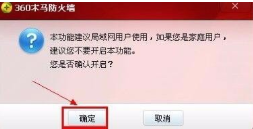 网络连接正常无法上网 小编教你网络连接正常无法上网解决方法(8)