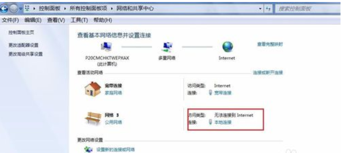 网络连接正常无法上网 小编教你网络连接正常无法上网解决方法(3)