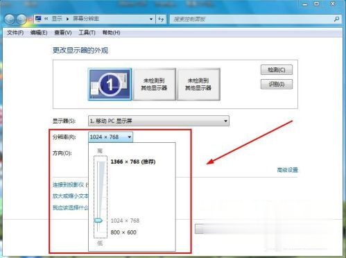 电脑屏幕旁边有黑色框如何恢复 电脑两边黑边怎么还原(3)