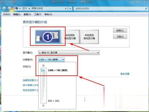 电脑屏幕旁边有黑色框如何恢复 电脑两边黑边怎么还原(4)