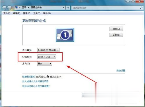 电脑屏幕旁边有黑色框如何恢复 电脑两边黑边怎么还原(2)