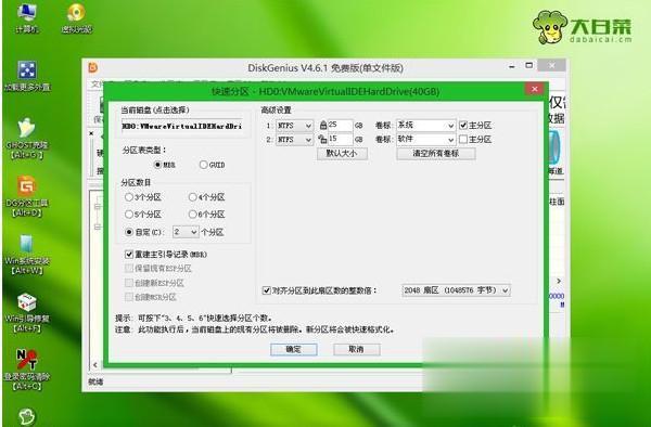 win7电脑怎么刷机 win7如何刷机教程(4)