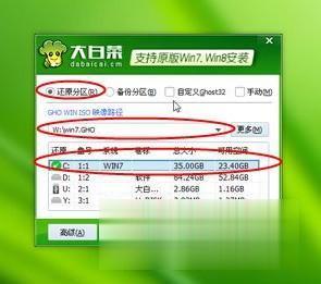 win7电脑怎么刷机 win7如何刷机教程(6)