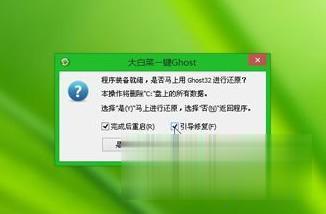 win7电脑怎么刷机 win7如何刷机教程(7)