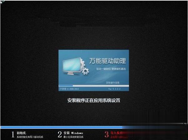 win7电脑怎么刷机 win7如何刷机教程(9)