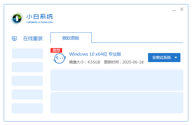 教你电脑怎么一键还原(3)