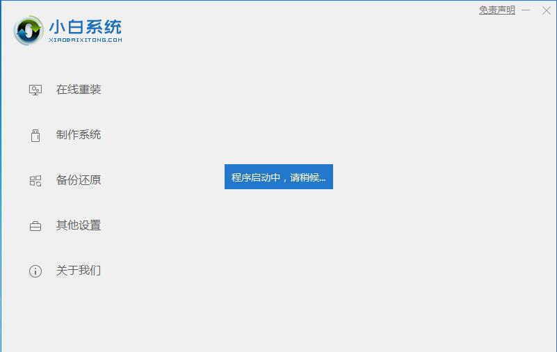 教你电脑怎么一键还原(4)