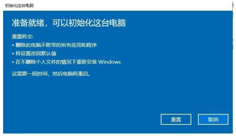 教你电脑怎么一键还原(2)