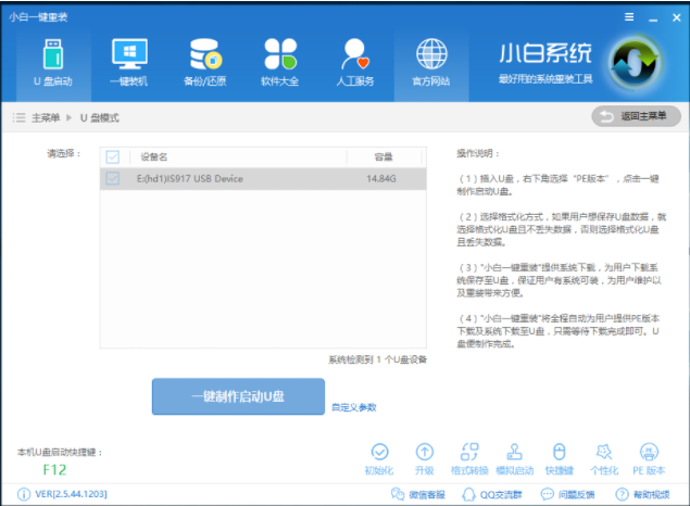 细说怎么使用u盘做系统(1)