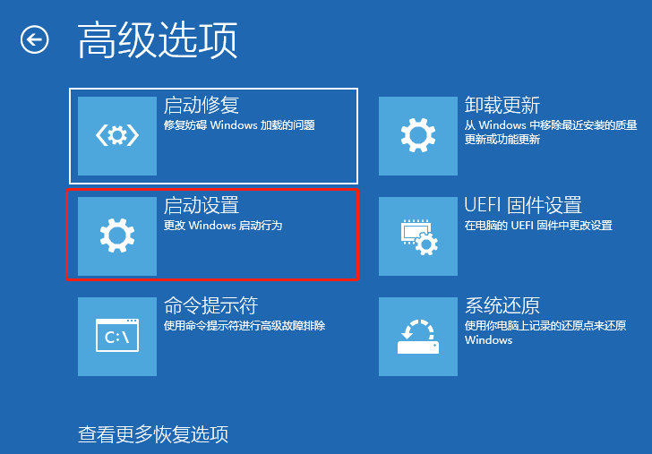为什么按f8进不了高级选项(7)
