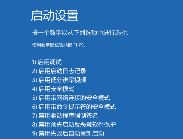 为什么按f8进不了高级选项(9)
