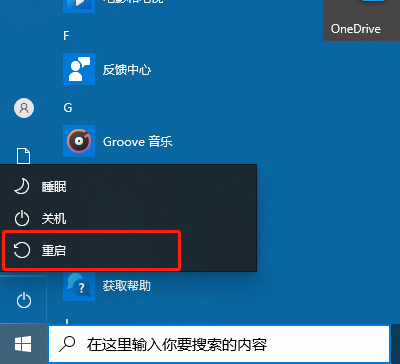 为什么按f8进不了高级选项(4)