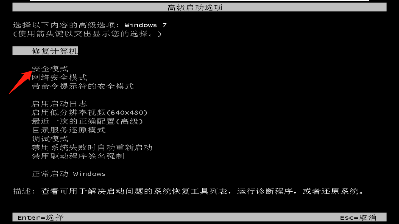 为什么按f8进不了高级选项(1)