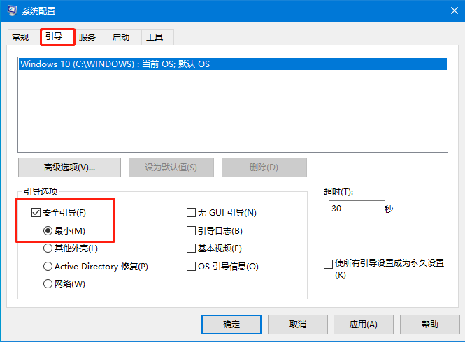 为什么按f8进不了高级选项(3)