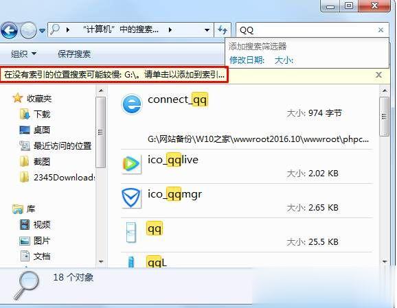 Win7搜索在哪 教你怎么用Win7搜索(4)
