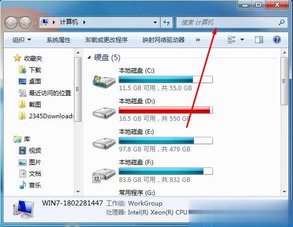 Win7搜索在哪 教你怎么用Win7搜索(2)