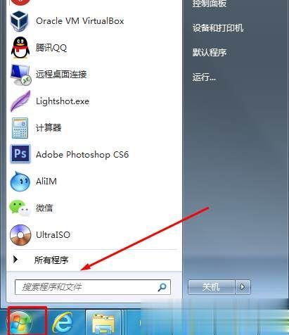 Win7搜索在哪 教你怎么用Win7搜索