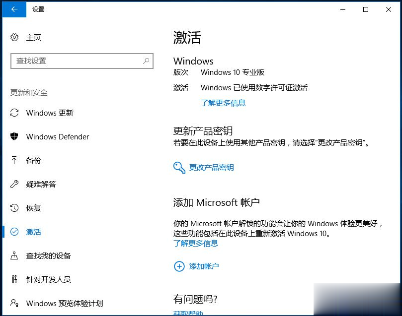 win10还能免费升级吗 时间过了怎么升级win10(15)