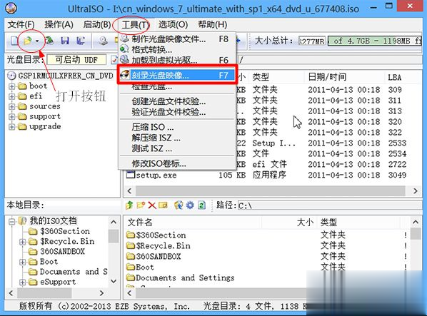 怎么做启动光盘 可引导光盘制作方法