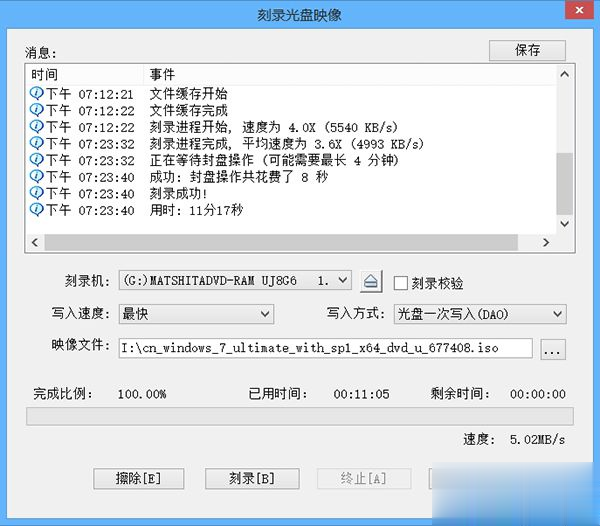怎么做启动光盘 可引导光盘制作方法(2)